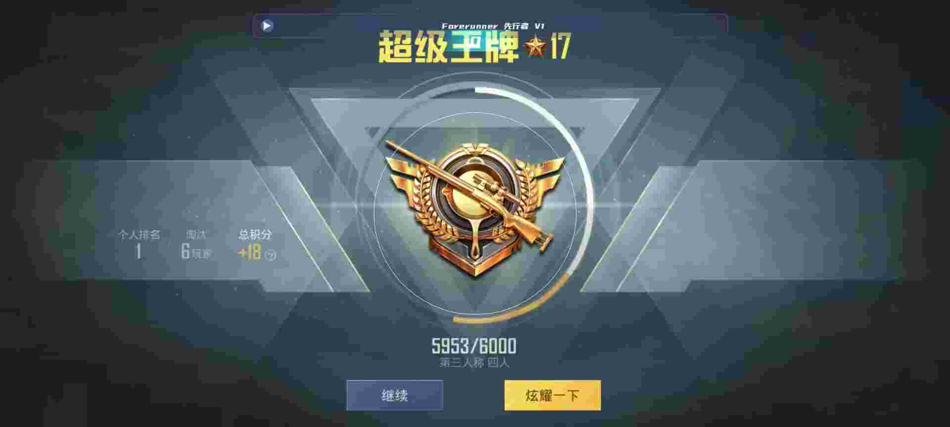 和平精英鸡腿辅助自瞄 - 和平精英如何下载科技版辅助预览图